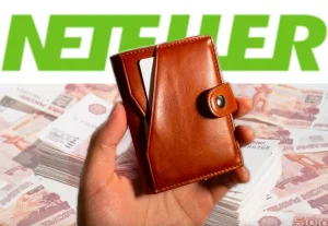 Neteller вывод средств